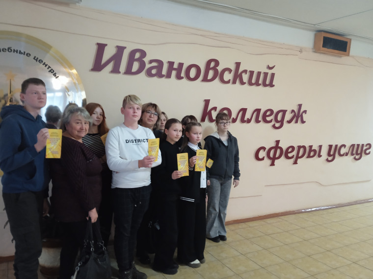Билет в будущее. Профпробы в Ивановском колледже сферы услуг.