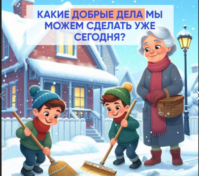 5 декабря - день добровольца (волонтера).